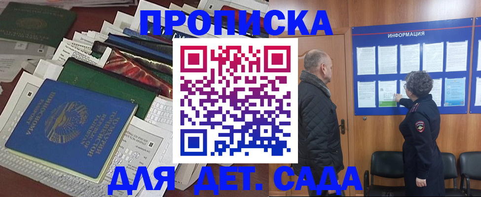 временная регистрация для всех в Вихоревке