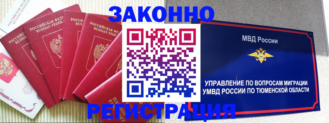 прописка в квартире в Вихоревке