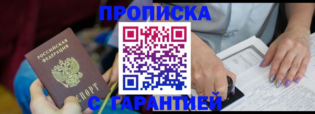 временная регистрация законно в Вихоревке
